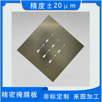 精密狭缝切割来图定制异形狭缝片光阑片光栅片微孔加工