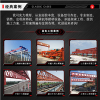 四川自平衡架桥机租赁可靠比价格重要