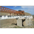 天津架桥机租赁公司 重庆120吨架桥机 
