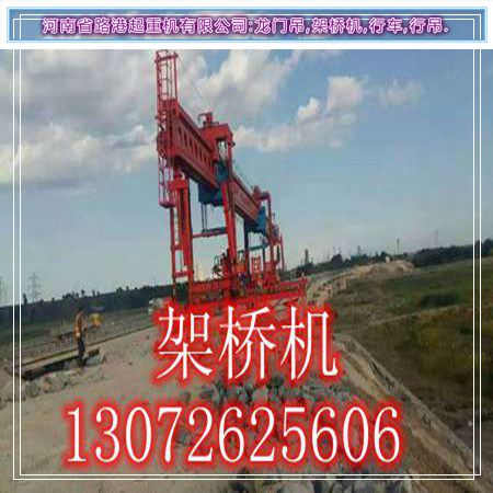 上海二手架桥机公司 