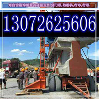 吉林高铁桥机 长春架桥机销售公司 