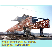 架桥机公司 四川成都铁路架桥机 
