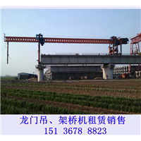 贵州铜仁架桥机公司架桥机的性能优点 