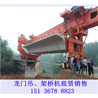 贵州铜仁架桥机公司 架桥机保养 