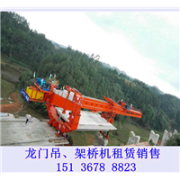 宁夏中卫架桥机出租单梁架桥机的组装 