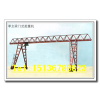 山东济南单梁门式起重机 选择河南重工 