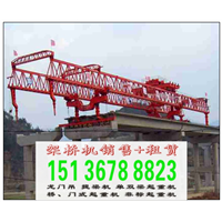 安徽合肥架桥机厂家 卓越的品质 