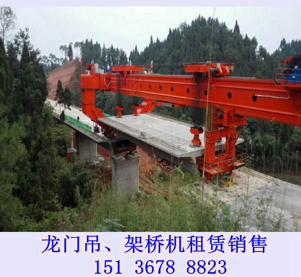 贵州贵阳架桥机厂家 架桥机分类 