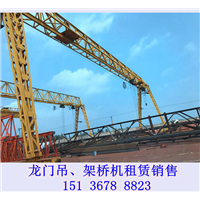 吉林辽源龙门吊出租公司  或实力雄厚 