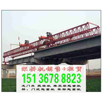 江苏南京架桥机出租 **的企业 