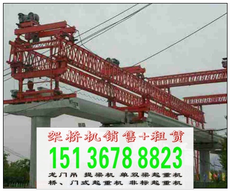 内蒙古呼和浩特架桥机出租 助您成功 