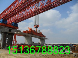 辽宁架桥机大连900T架桥机 