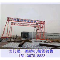 江苏无锡龙门吊出租销售50米跨提梁机 