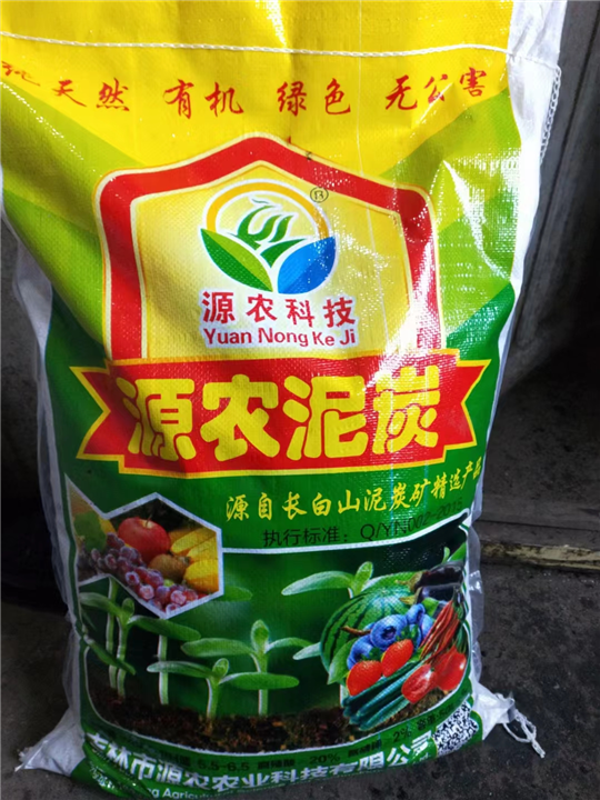 东北泥炭土
