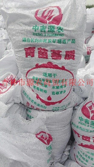 东北育苗基质