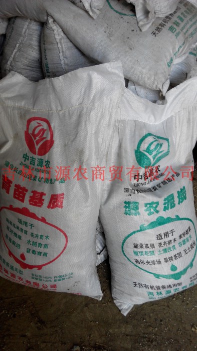 东北育苗基质出售