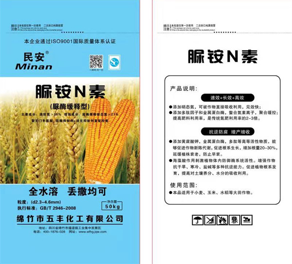 脲铵N素 