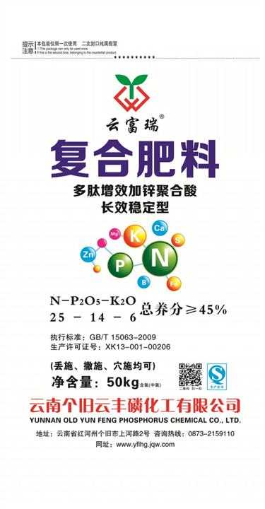复合肥料