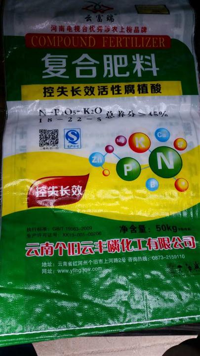 复合肥料 控失长效活性腐殖酸