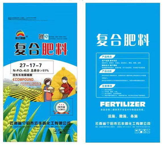 彩云飘香 复合肥料 