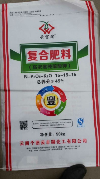 复合肥料（高浓度纯硫酸钾）