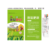 掺混肥料 
