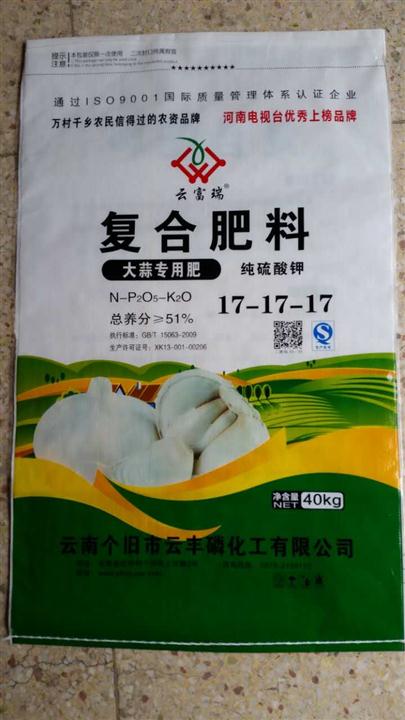 复合肥料 大蒜专用肥