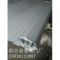 郑州铝合金卷闸门 |郑州铝合金卷闸门价格|不锈钢卷闸门安装 