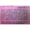 开封红薯代办中心|开封龙卷风红薯
