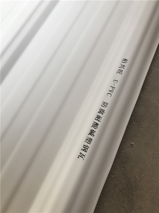pvc塑钢瓦