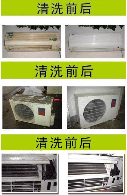 珠海哪里有空调清洗｜珠海家政公司 