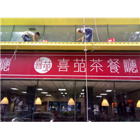 珠海唐家清洁联系电话 