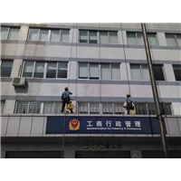 珠海外墙保洁哪家**|珠海商场保洁 