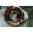 新疆电机维修厂13999147654 