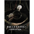 乌鲁木齐电机维修厂-电机维修热线 