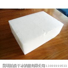 昆明市西山区干冰生产食品级 