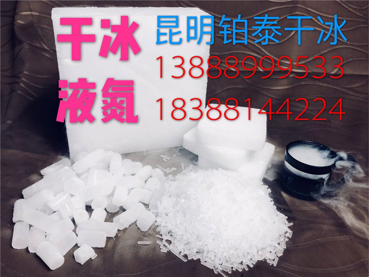 景洪干冰批发