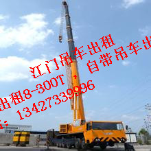 江门吊车出租公司|江门市吊车出租公司 
