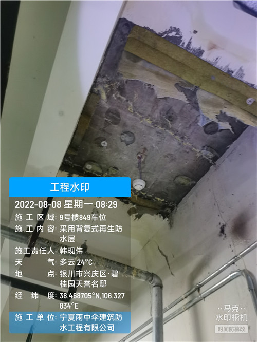 银川屋面防水补漏