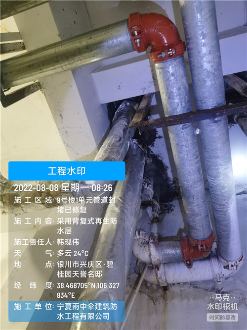 银川防水公司
