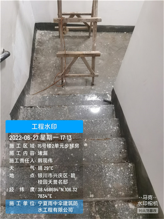 银川防水补漏施工