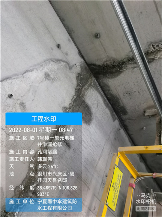 银川楼顶防水补漏