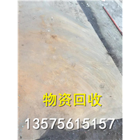 舟山废铁片回收