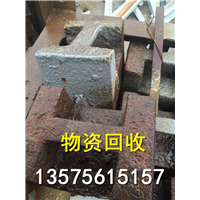 舟山废生铁回收