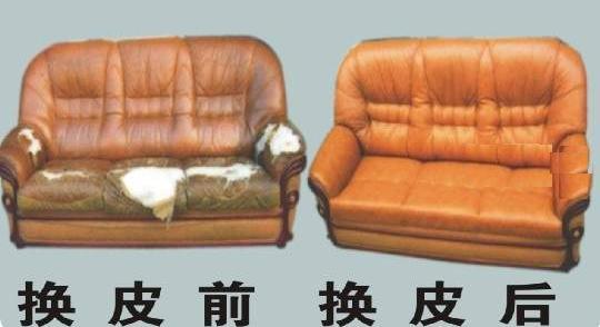 高明沙发翻新 
