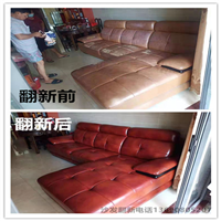 佛山沙发翻新