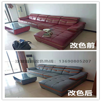 南海沙发翻新