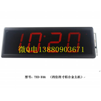四位四寸铝合金主机 