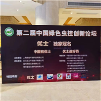 苏州灭鼠公司虫控交流会苏州灭鼠方法