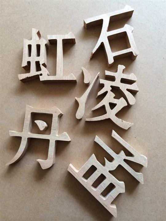 杭州广告公司-杭州招牌制作-杭州广告设计 
